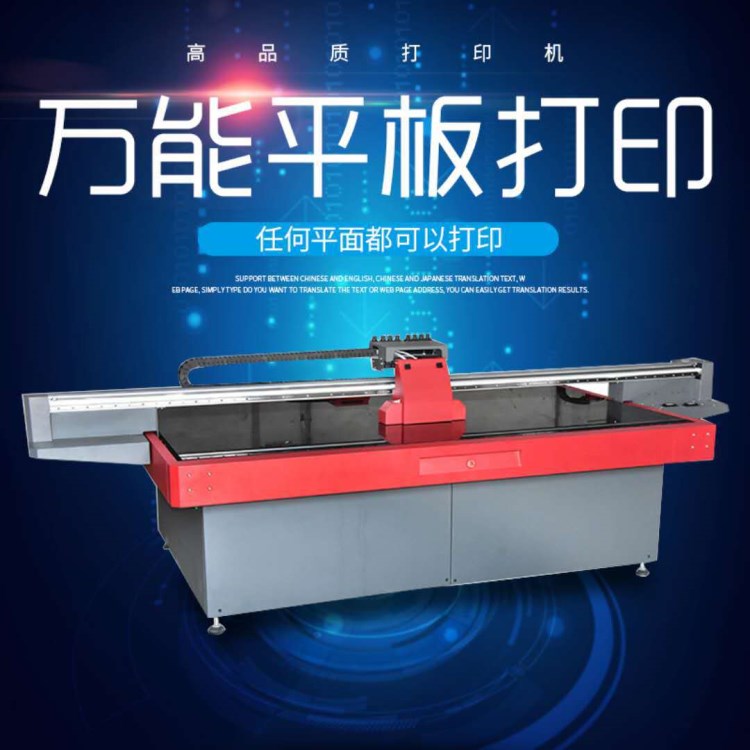 藝術玻璃衣柜移門uv平板打印機裝修電視背景墻uvuv彩印機