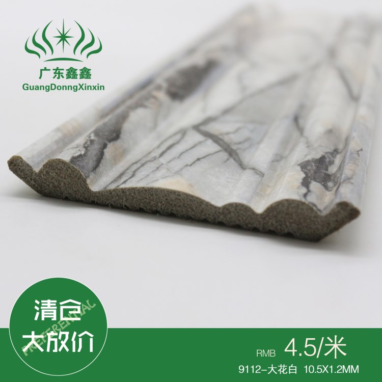 PS裝飾線(xiàn)條PVC簡(jiǎn)歐背景墻防潮踢腳線(xiàn)包邊壓邊收口門(mén)套窗套相