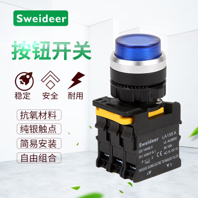 供應電源開啟式防水高凸頭按鈕開關 自復型帶燈銀觸點點動開關