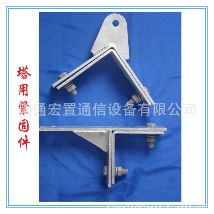 供應(yīng)ADSS光纜塔用緊固件 光纜金具廠三角塔用緊固件
