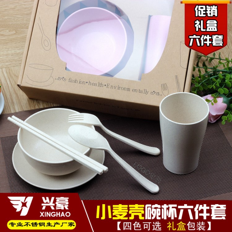 小麥秸稈餐具套裝便攜勺叉筷六件套小麥碗杯碟環(huán)?？山到舛Y盒裝