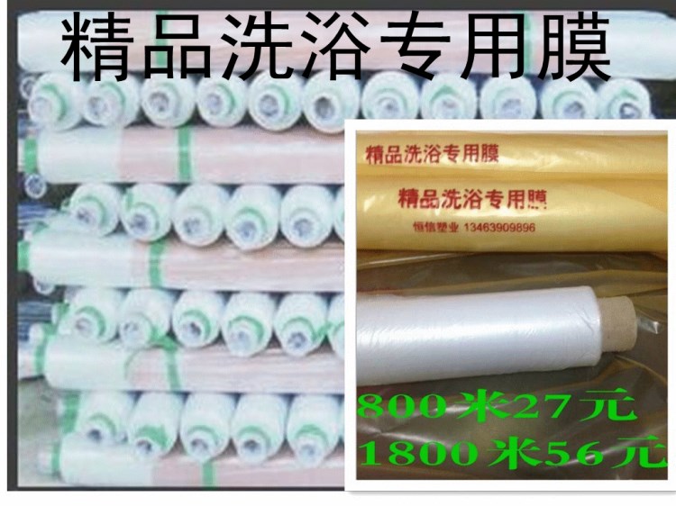 桑拿 澡堂膜 洗浴 一次性臺(tái)布 浴場專用 搓背 床單塑料薄膜