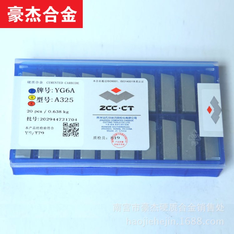 原廠 鉆石牌YT5 B220 株洲合金輪轂圓刀片刀頭