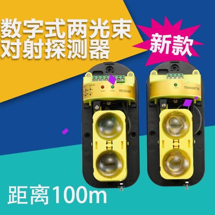 紅外線報(bào)警器 有線紅外線報(bào)警器