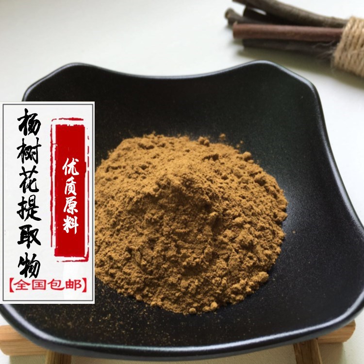 楊樹(shù)花提取物廠家現(xiàn)貨 30：1楊樹(shù)花粉 品質(zhì)楊樹(shù)花提取物