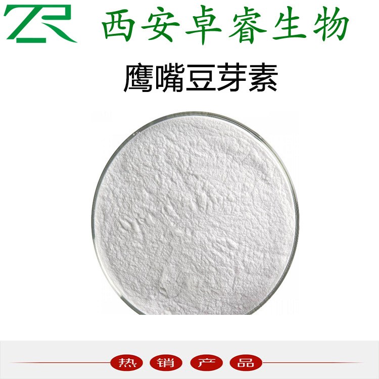 現(xiàn)貨供應：鷹嘴豆芽素 98%