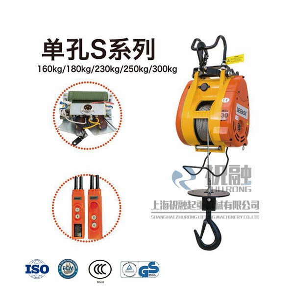 原裝小金剛電動葫蘆 DU-250A小金剛電動葫蘆 250kg配置無線遙控器