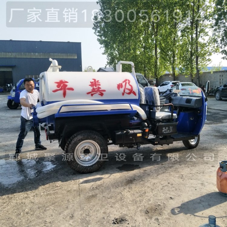 廠家供應(yīng)三輪抽糞車 環(huán)保小型五征2立方吸糞車 支持定制