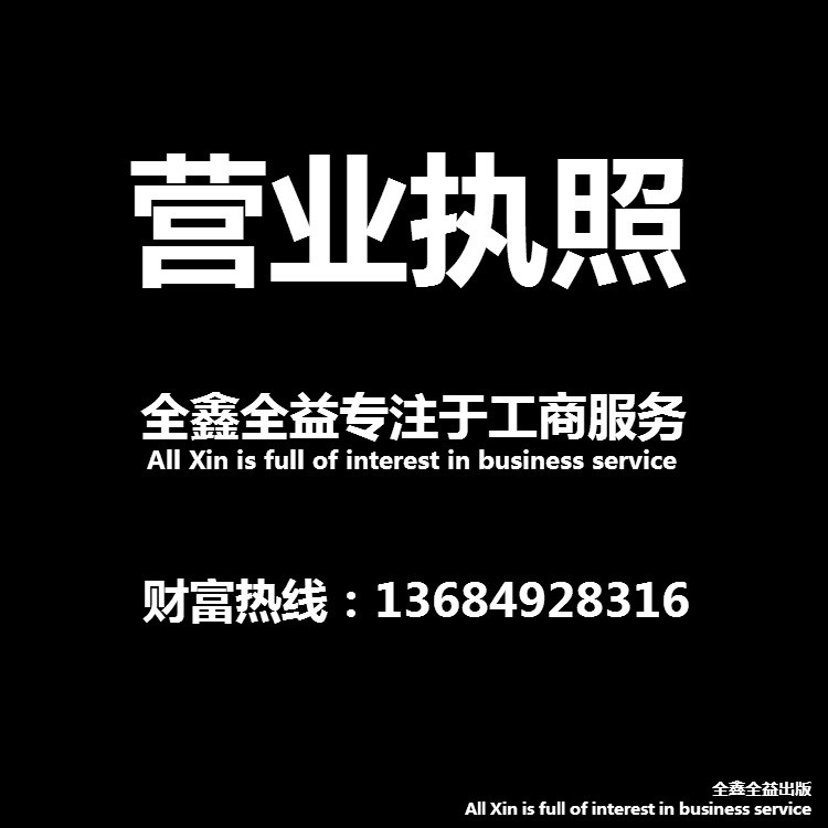 注册商标公司注册中国商标申请商标注册商标申请知识产权服务