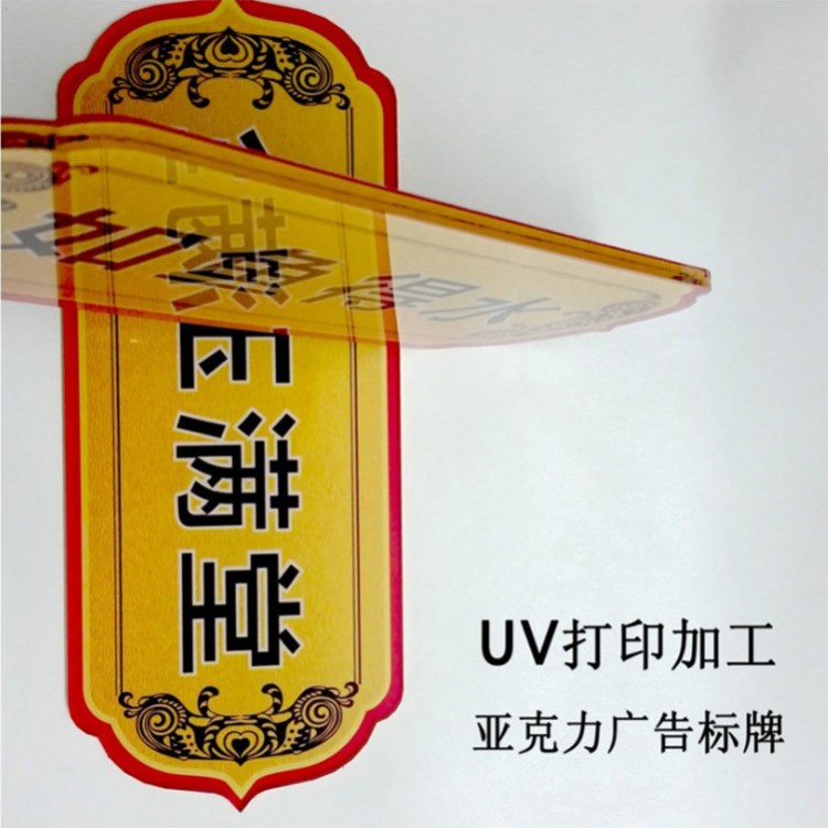 UV數(shù)碼印刷加工 pvc 亞克力 ABS 各種材質(zhì)打印 uv印刷加工