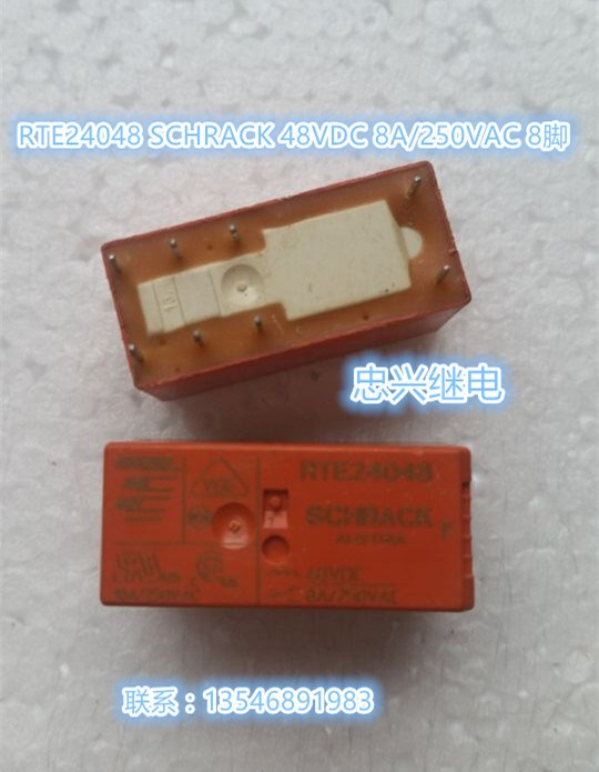 【忠興繼電】 泰科繼電器 RTE24048 SCHRACK 48VDC 8A/250VAC 8腳