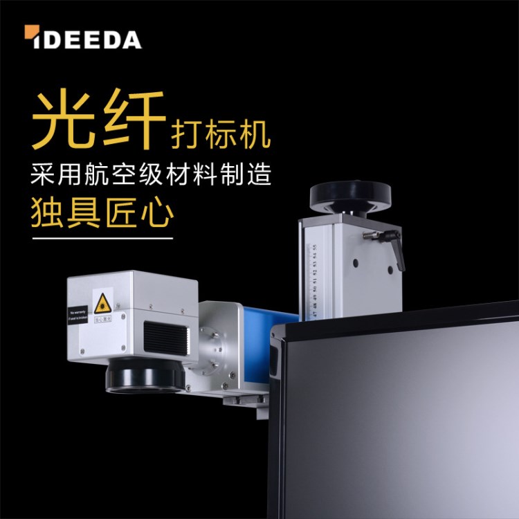 塑膠廠五金廠產(chǎn)品日期二維碼雕刻機(jī)無(wú)耗材激光噴碼機(jī)深圳工廠直銷(xiāo)