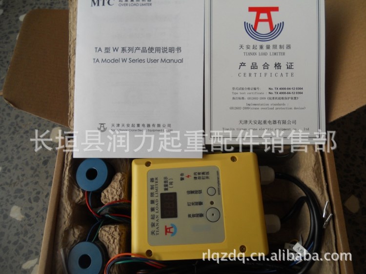 供應(yīng)TA型天津天安環(huán)鏈電動(dòng)葫蘆專用超載限制器