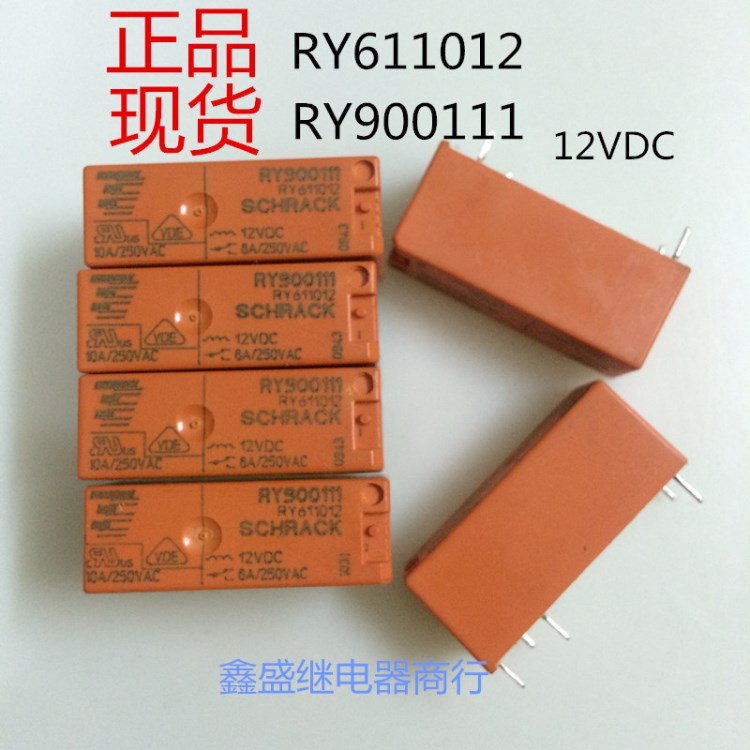 泰科繼電器 RY611012 全新現(xiàn)貨 RY900111 一開一閉 8A