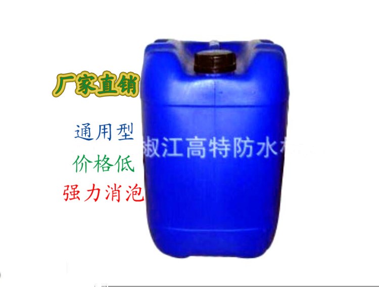 消泡劑-312 通用型 價(jià)格低破泡迅速 聚醚改性有機(jī)硅消泡劑