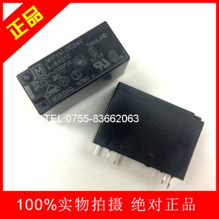 松下繼電器JW1FSN-DC24V AJW4212 全新原裝