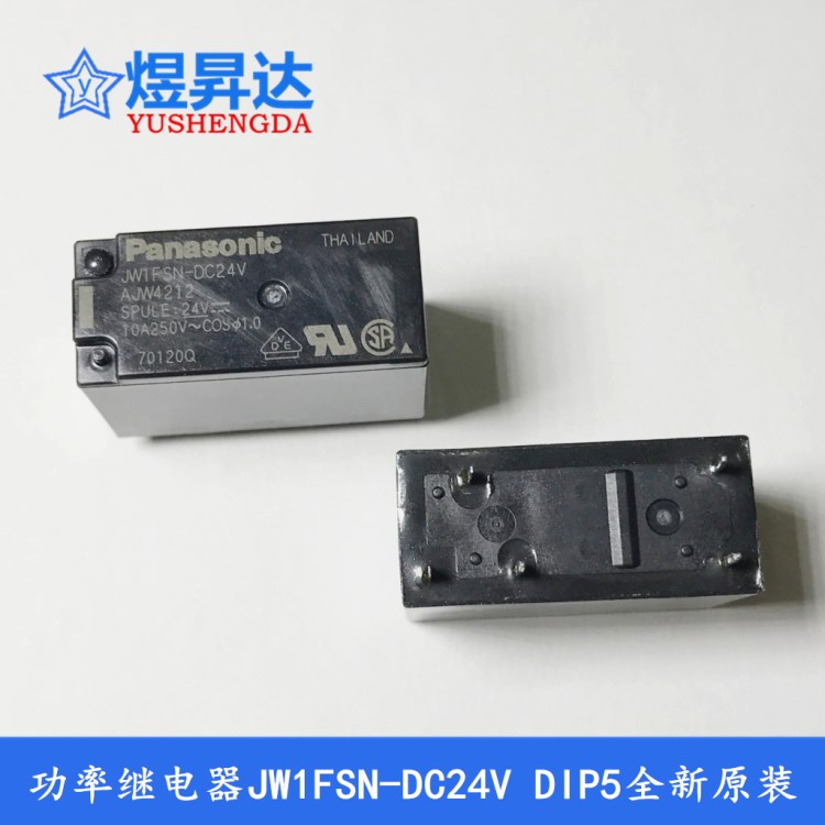 功率繼電器JW1FSN-DC24V JW1FSN-24V AJW4212 一開一閉 原裝現(xiàn)貨