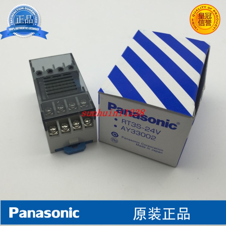 【全新原裝】松下 繼電器 AY33002 RT3S-24V 假一罰十
