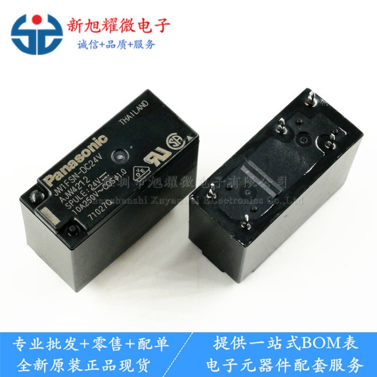 供应 全新原装 JW1FSN-DC24V AJW4212 24V 一开一闭 5脚10A 