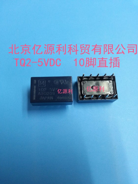 松下繼電器TQ2-5V