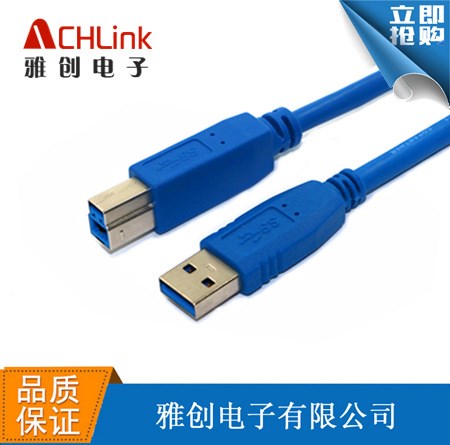 雅創(chuàng)供應(yīng) USB 3.0打印機(jī)數(shù)據(jù)線 usb3.0連接線 移動(dòng)硬盤手機(jī)電腦