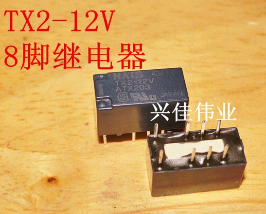 信號繼電器TX2-12V ATX203 8腳/12V/2A 全新原裝 環(huán)保