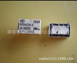 宏發繼電器HFD3/24 HFD3-24V 0.125VAC TX2-24V 8腳單穩態