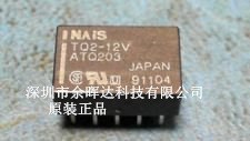 TQ2-12VDC TQ2-12V ATQ203 10腳 12V 松下繼電器 全新原裝