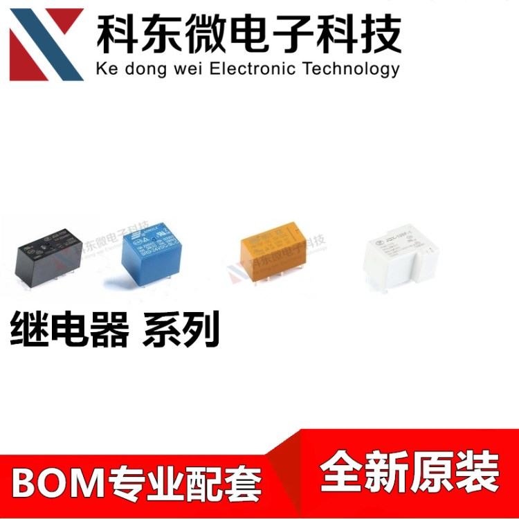TQ2-12V DC12V ATQ203 10腳1A 松下信號(hào)繼電器 全新現(xiàn)貨