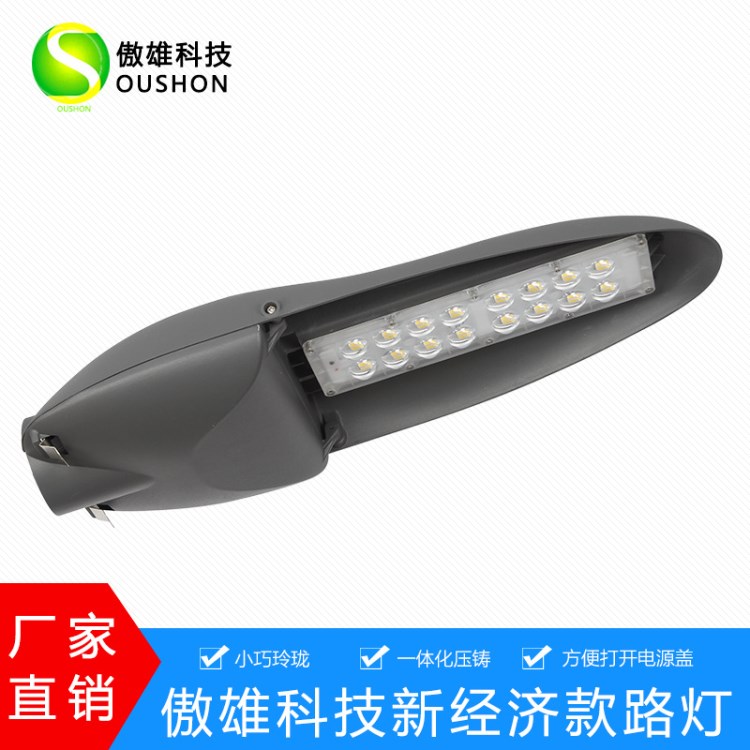經濟實用型新農村建設工程款led太陽能路燈led戶外照明路燈