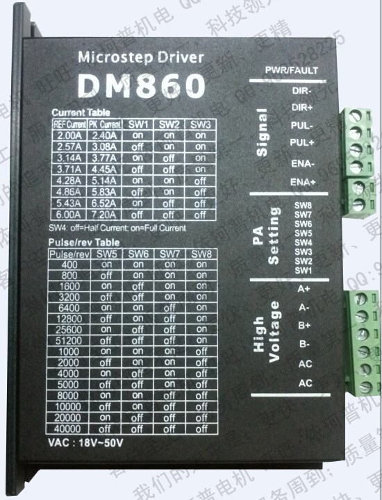 數(shù)字DSP 57 86步進驅動器DM860 DC24-80 AC18-50 256細分 高精度