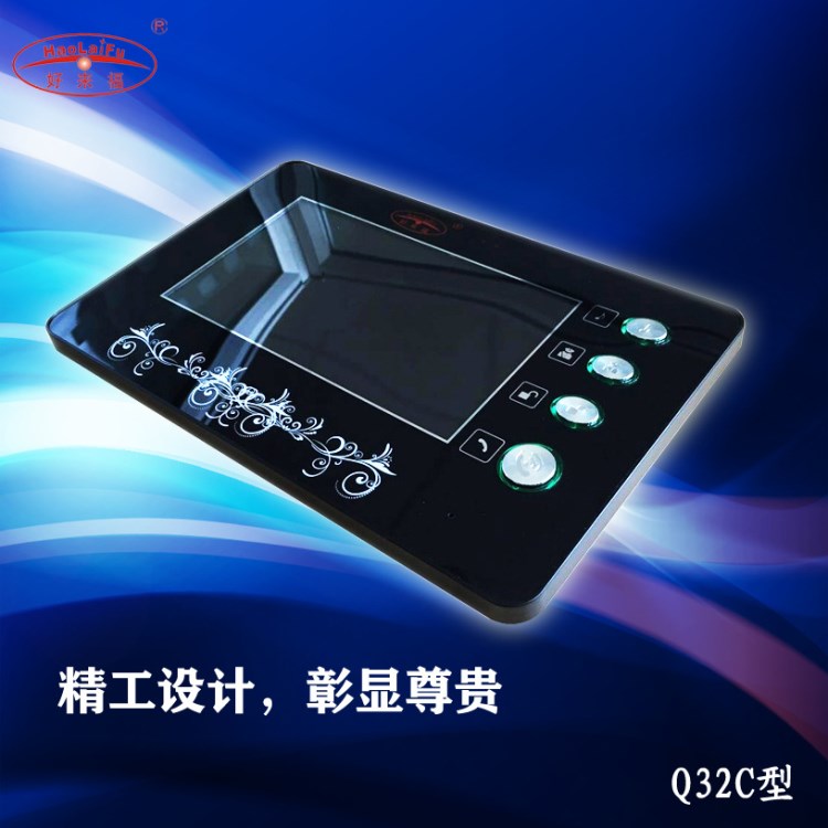好來福7寸家用別墅可視對(duì)講門鈴室內(nèi)分機(jī) 智能門禁樓宇對(duì)講Q32型