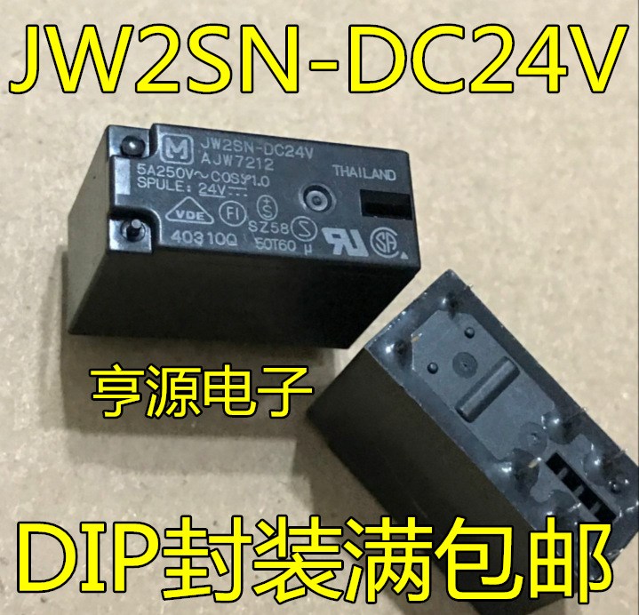 原裝功率繼電器芯片JW2SN-DC24V AJW7212 8腳//250VAC/兩開兩閉