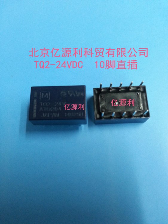 【億源利】松下繼電器 TQ2-24VDC 10腳 直插  原裝