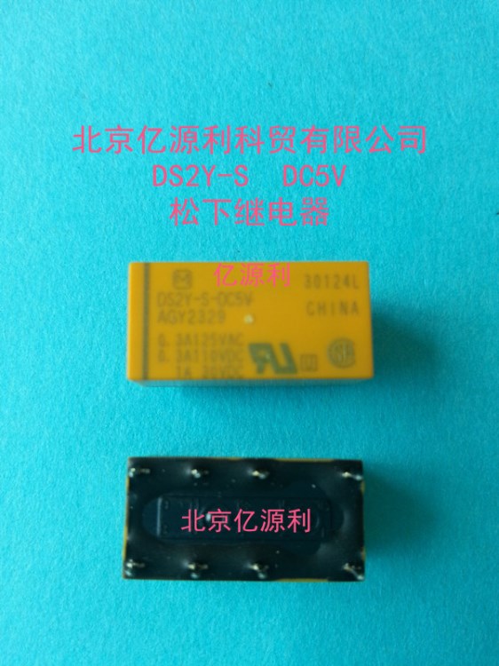 松下繼電器 DS2Y-S  DC5V  8腳 原裝貨