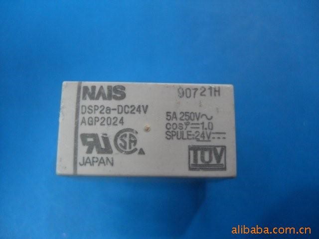 信号功率电磁继电器DSP1-DC24V