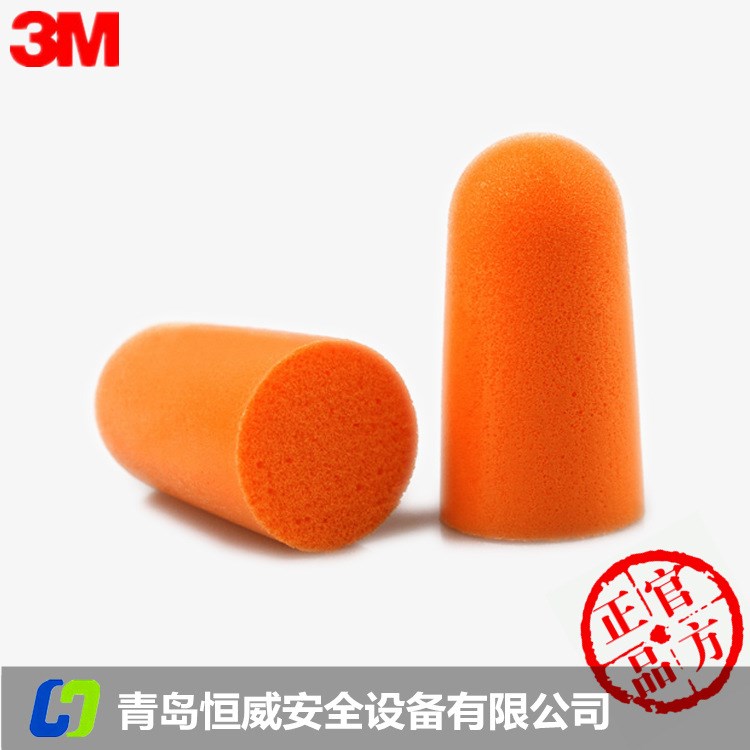 3M  1100子彈型保護(hù)聽(tīng)力防護(hù)噪音彈性耳塞