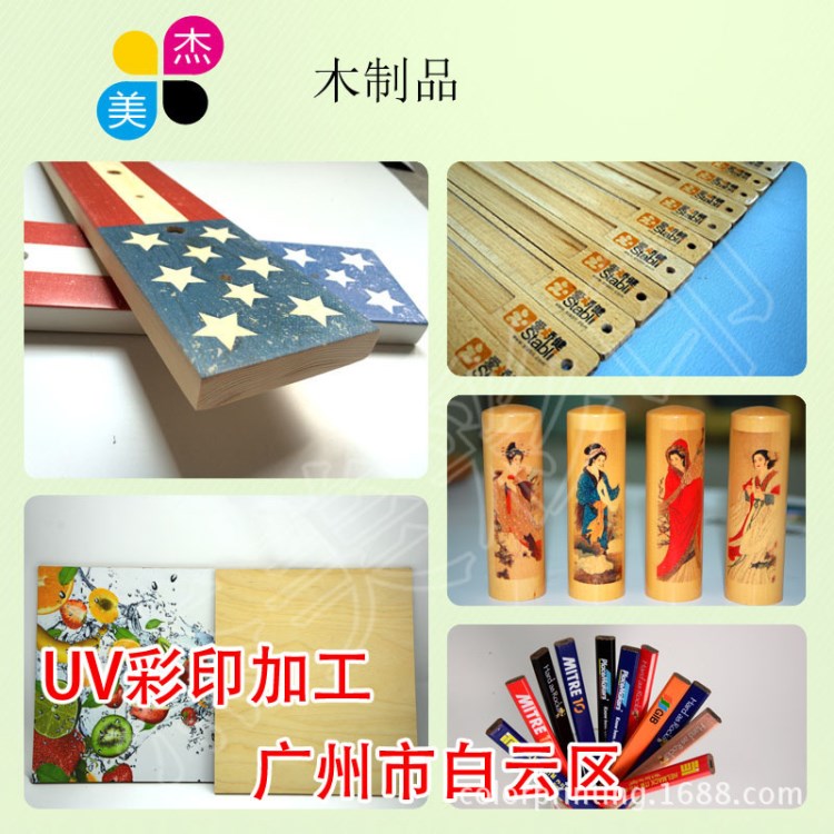木梳子木鏡子印刷彩印絲印UV平板打印  木衣架夾子UV印刷彩印加工