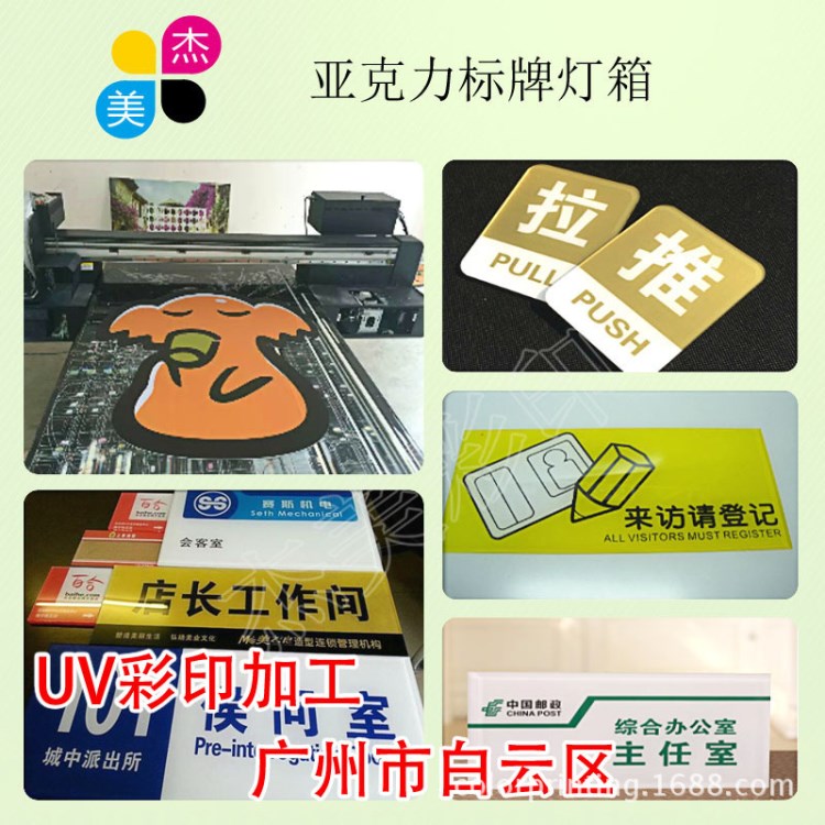 廣州UV平板數碼彩印加工平板打印加工制作手機殼平板電腦外殼彩印