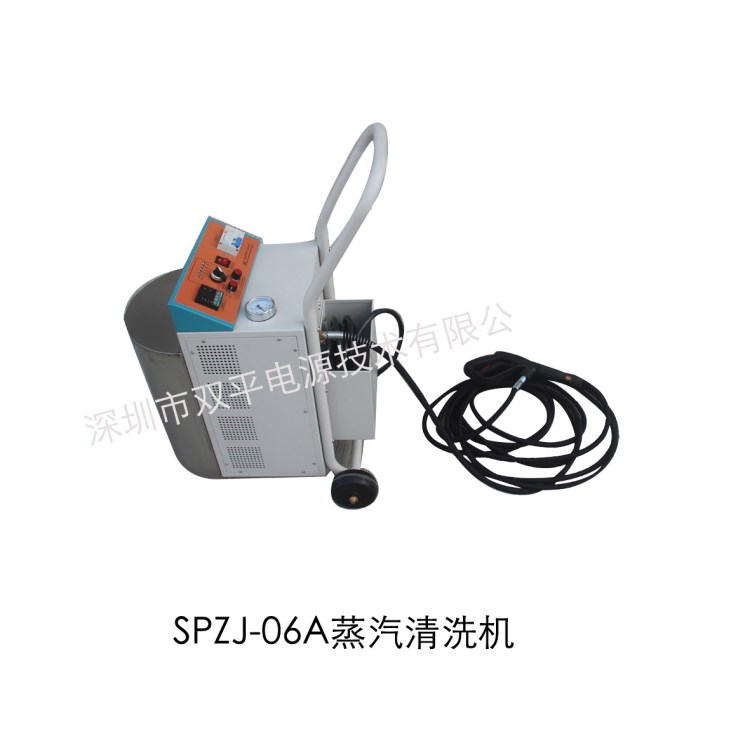 供應(yīng)深圳雙平SPZJ-06A即熱型高溫高壓蒸汽清洗機(jī)蒸汽洗車機(jī)8-12KG