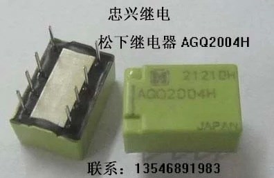 【忠興繼電】松下繼電器 AGQ2004H