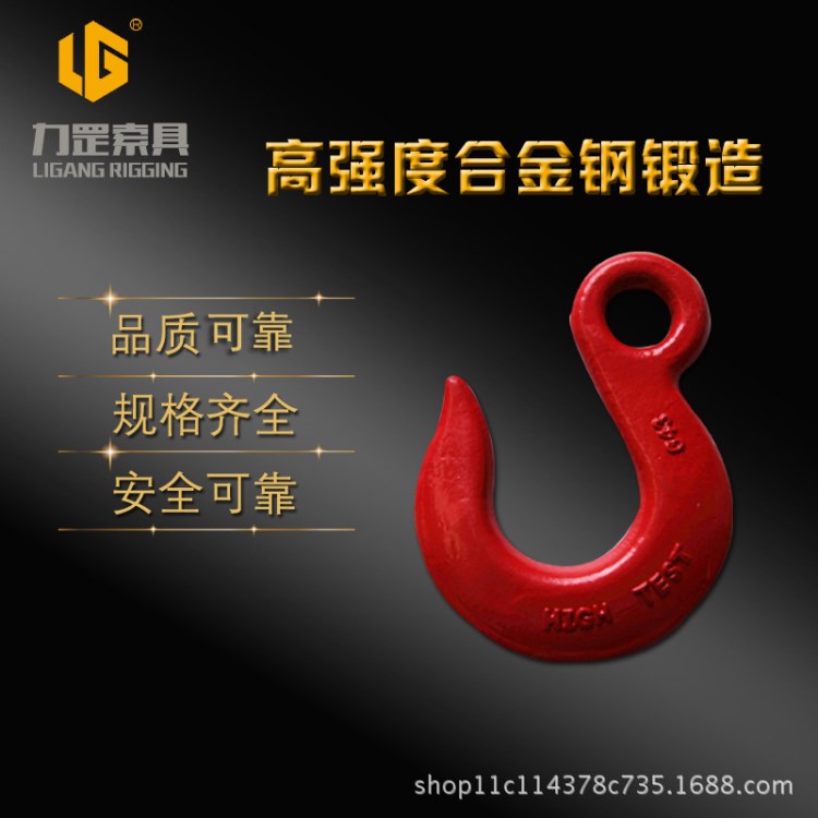 可加工定制不同規(guī)格眼型滑鉤  美式環(huán)眼吊鉤 1T-30T 可批發(fā)供應(yīng)