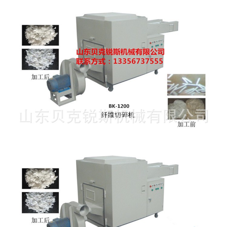 碎布機 棉料切斷機 纖維切斷機 粉碎機 鞋料切斷機