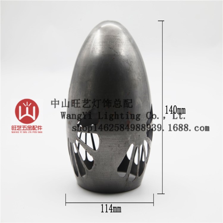 工廠直銷燈飾燈具五金配件旋壓114*140橢圓沖花鏤空鐵燈罩