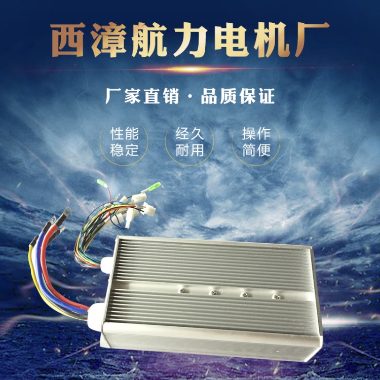 【無(wú)刷控制器1200w-1500w】無(wú)刷電機(jī)無(wú)刷永磁電機(jī)無(wú)刷控制器