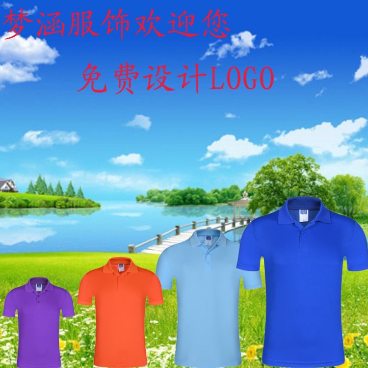 翻領(lǐng)色T恤定制LOGO設(shè)計(jì)廣告文化衫班服工作服定做印字燙畫(huà)刺繡