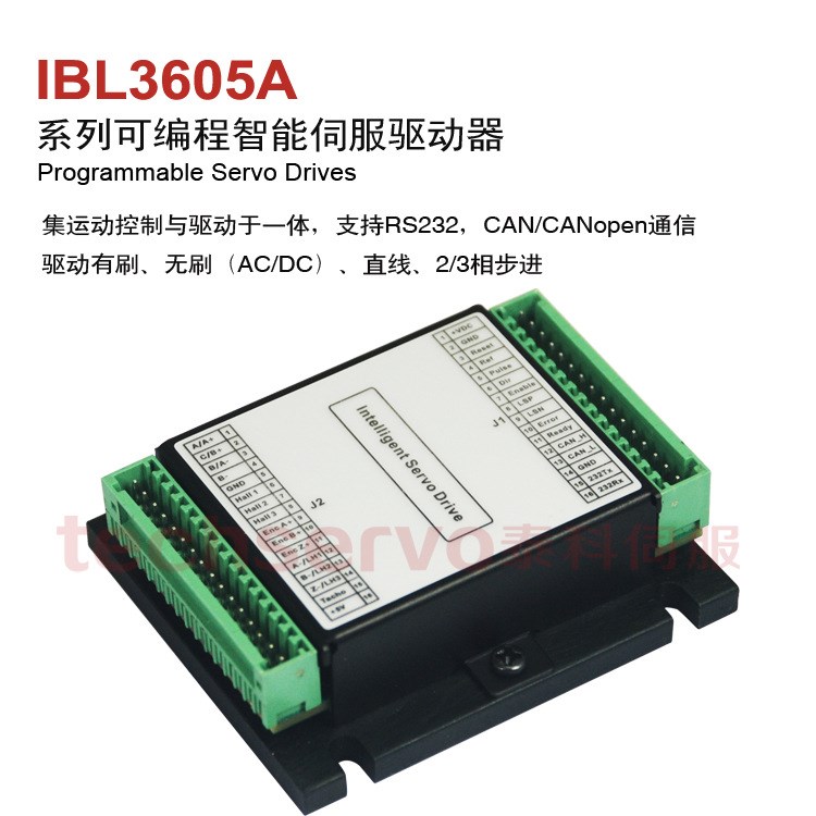IBL360 智能直流伺服驅動器 一體化驅動器