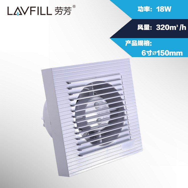 LAVFILL勞芳酒店用換氣扇  6寸方形靜音排風(fēng)扇 臥室書房通風(fēng)