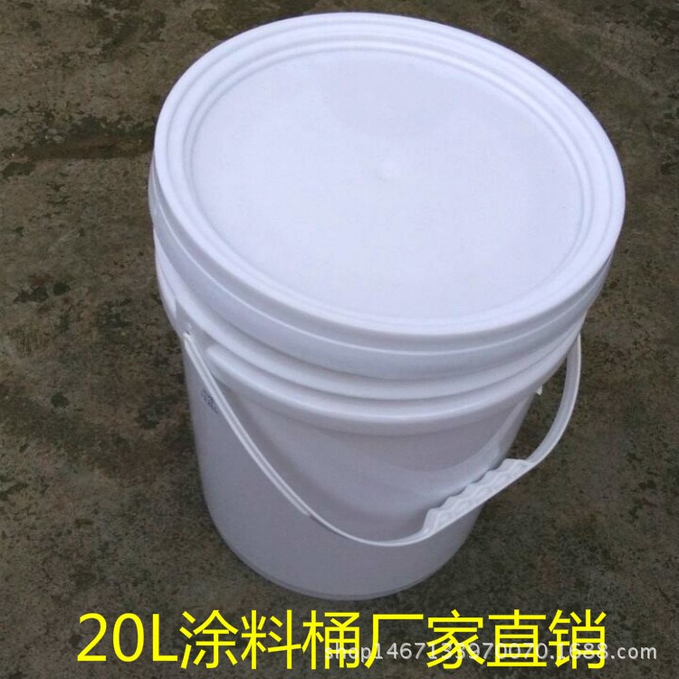 白色塑料桶 20L涂料桶 20KG化工塑料桶 全新料广口水桶