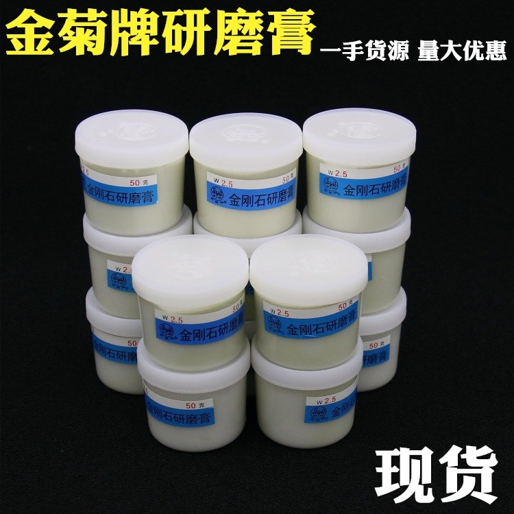 金菊牌 金剛石研磨膏 玉石琥珀翡翠拋光研磨膏鉆石研磨膏鉆石膏